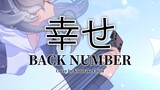 back number - 幸せ / Shiawase (Cover by Kanatake Chizu)