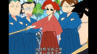 [Crayon Shin-chan Dewasa] Kendo Shin-chan dan Yoyogi