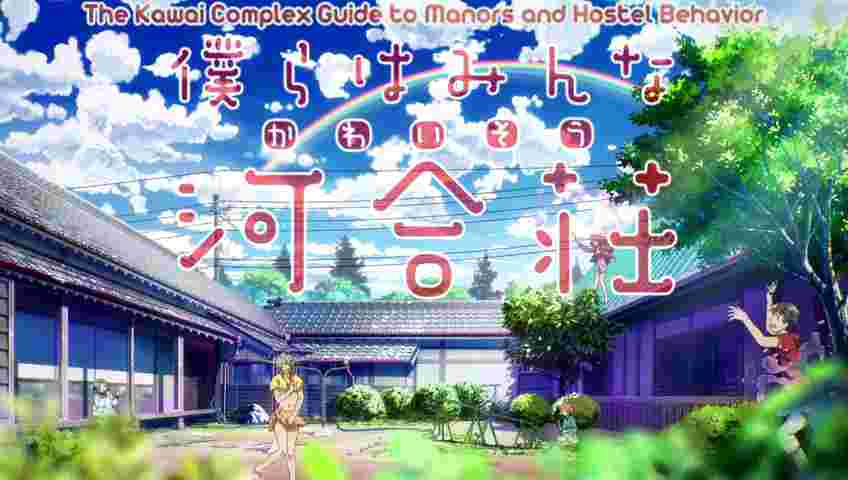 The Kawai Complex Guide to Manors and Hostel Behavior Episode 5