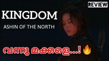Ashin of the north malayalam review | kingdom ashin of the north review | kingdom special episode