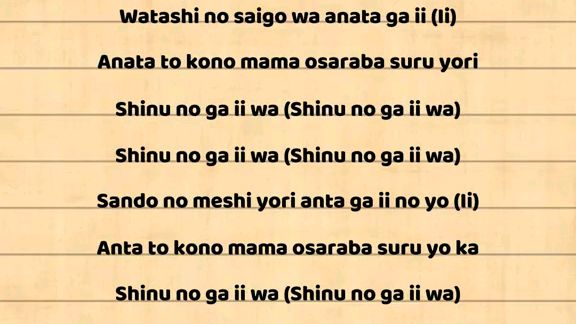 watashi no saigo wa anata ga ii meaning in english