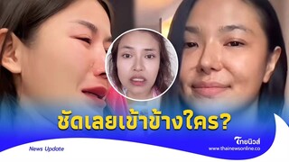 โดดร่วมดราม่า! ’เจ๊กันย์‘ ไลฟ์ด่าเดือด ‘ฟ้าปลากระป๋อง‘ ชัดเข้าข้างใคร?|Thainews - ไทยนิวส์|ENT-16-SS