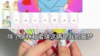 Xiaoxin Bookmark Blind Bag 10 อันติดต่อกัน! ท้าให้สะสมซีรีส์ให้ครบ!