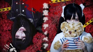 【Bai Yi☠Lu Boss】Tokyo Teddy Bear✘ I really want to be loved...