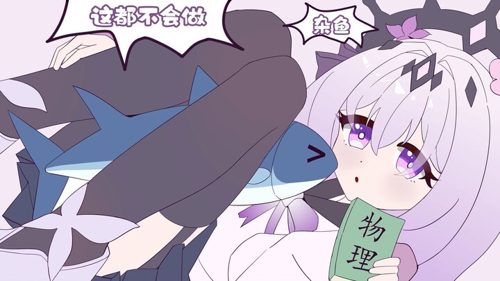 学霸毒舌小遐蝶！
