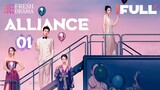 【Multi-sub】Alliance EP01 | Zhang Xiaofei, Huang Xiaoming, Zhang Jian | 好事成双 | Fresh Drama