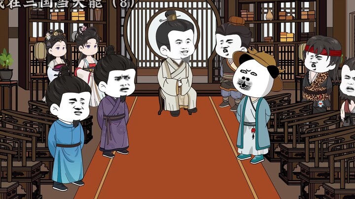 第八集|《我在三国当大能》太史慈加入。