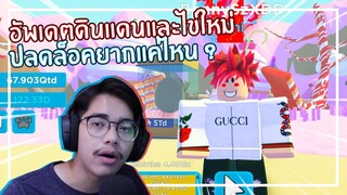 Roblox : Clicker Story ปลดล็อคไข่สุด OP และเกาะราคาแสนแพง EP.2