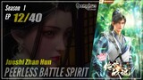 【Jueshi Zhan Hun】 Season 1 Eps. 12 - Peerless Battle Spirit | Donghua - 1080P