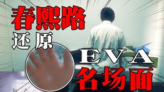 兑现承诺！ 春熙路新世纪“社”死战士