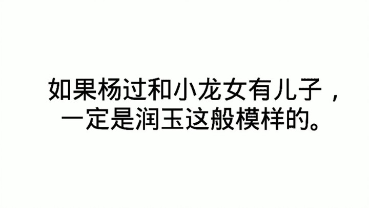 [罗云熙]超越性别的美，唯一的神仙哥哥，可A可O，bjd成精啦！