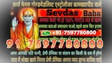 91-7597780800 The King Of Vashikaran Specialist Baba Noida