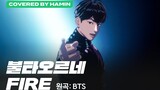 【翻跳】HAMIN - FIRE - BTS (Covered by Hamin)｜ PLAVE