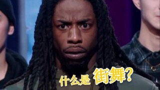 【3分钟带你了解街舞】小白科普向街舞的历史起源及舞种分类