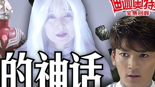 The myth of stone! A description of social and economic chaos, the first growth of Dagu! Episode 2 T