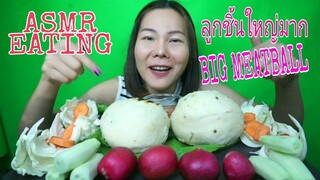 ASMR EATING ทานลูกชิ้นใหญ่ยักษ์ / Big meatballs (EATING SOUND) NOISY ASMR