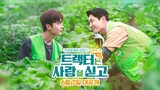 🇰🇷 Love Tractor (2023) - Ep 8 Finale Eng Sub