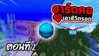 เนเทอร์ไรท์ครึ่งปี Let's play ฮาร์ดคอร์ ตอนที่ 6