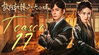 🇨🇳l Lady Revenger Returns from the Fire TEASER EP17 |2024