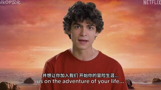 [TalkOP Chinese] One Piece live-action TV series Luffy actor promotional video (Chinese subtitles)! 