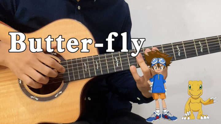 爷青回！【指弹吉他】和田光司《Butter-fly》数码宝贝主题曲