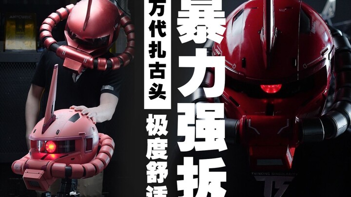 将破发的万代扎古头暴力强拆！上头后，真香！