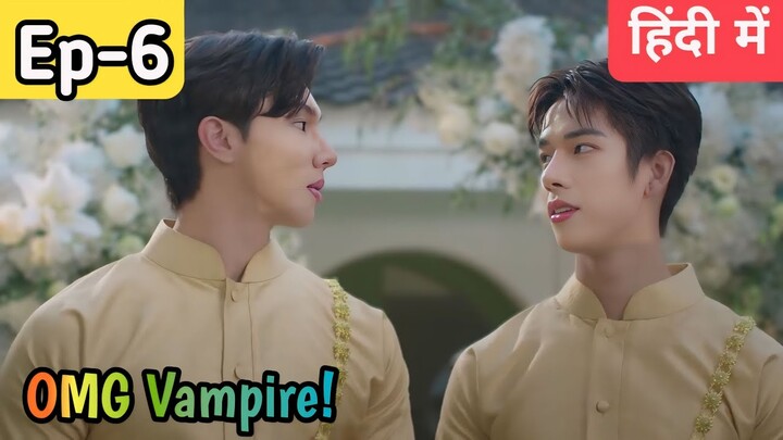 OMG Vampire Ep-6 Hindi explanation #blseries