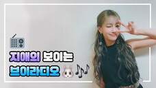 190827 Jiae's Visible V Radio EP. 12