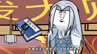 第七集：DNF手游中还有哪些技能改名字了呢？