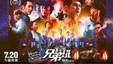 House of The Rising Sons | ENG SUB