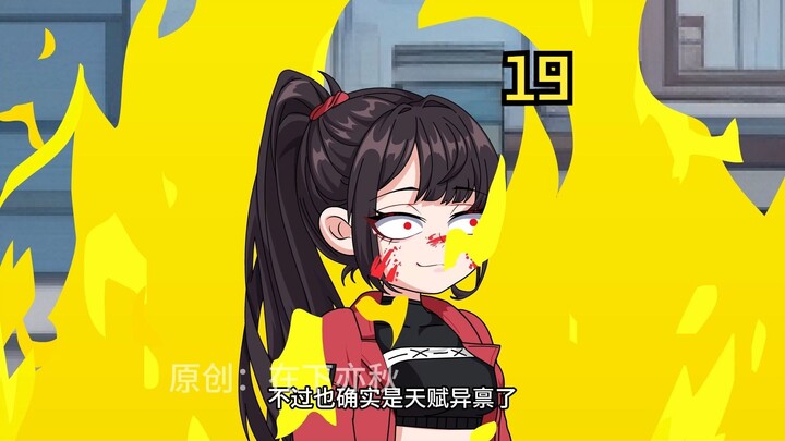 《无敌亦秋》擂台大比2
