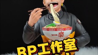 火影里面的人气美食，一乐拉面。鸣人的最爱。开箱#RP工作室拉面鸣人#火影忍者