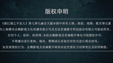 A Portrait of Jianghu: Bu Liang Ren S7 Eps 03 Sub Indonesia