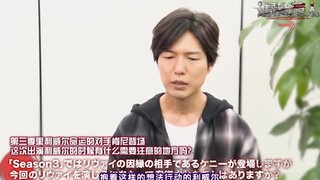 【个人字幕】进击的巨人第三季 神谷浩史采访