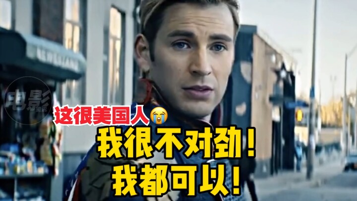 【黑袍纠察队】（祖国人+美国队长）祖传队长？月牙队长？