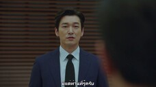 สเตรนเจอร์ SS1 - Ep12