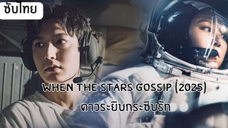 EP.13