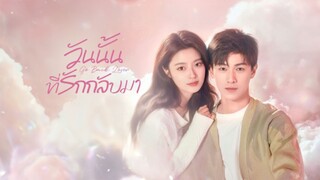 EP10 วันนั้นที่รักกลับมา ซับไทย