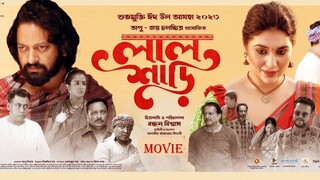 Lal Sari | লাল শাড়ী | Full Movie | Apu Biswas | Symon Sadik | Shahiduzzaman Selim | Bandhan | HD