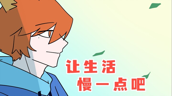你退一步不是代表你怂了，而是你比他更幸福