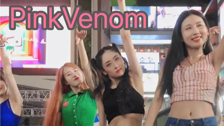 จริง! - เมื่อวานเราเต้นเพลง Pink Venom! - เกี่ยวกับเพลงใหม่ของ blackpink เต้นไปกับมันในวันที่มันกลับ