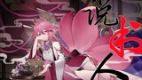 [Genshin Impact × Honkai Impact 3] Người kể chuyện đưa bạn đến cảm nhận sức hấp dẫn của Mihayou