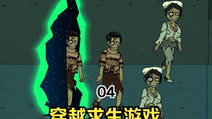 穿越求生游戏，成为管理者，夜晚降临