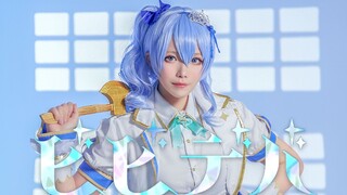 【Penerimaan】BIBBIDIBA/Star Street Comet cosplay