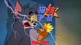 Đây chính là Tom và Jerry thật!