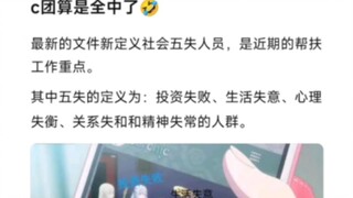 c团这辈子是有了