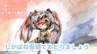 [Music] [Encyclopedia of VOCALOID Posters 003] Kikuo