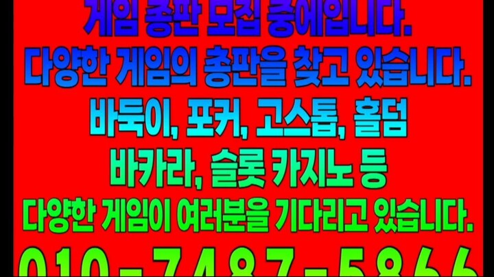 인디오 게임 9.5% 총판 AK 게임(구. 랩터 게임) 9.9% 총판 바이브 게임 2.7% 총판 게임 총판 모집 중에입니다. 다양한 게임의 총판