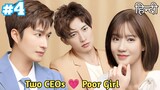 Part 4 || Two Handsome CEOs Fall in love with a Poor Girl || Chinese drama Explained in Hindi