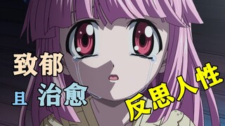 Childhood shadow! The legendary dark masterpiece "Elfen Lied" full storyline explained!